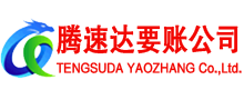 公安要债公司